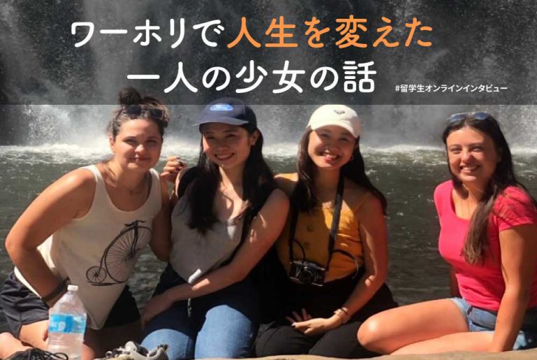ブリスベン ワーホリ ブリスベンワーホ