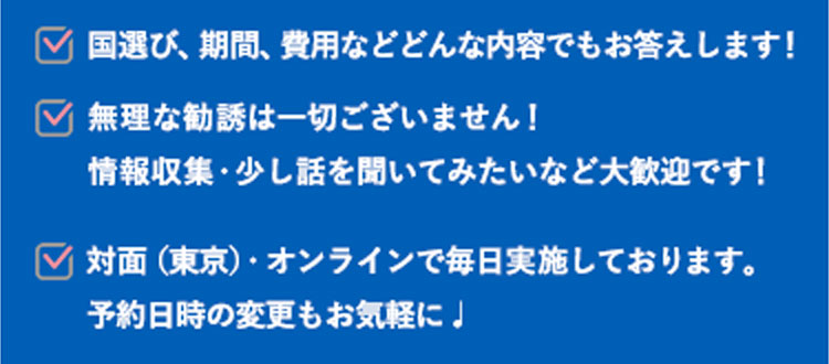 カウンセリングの内容