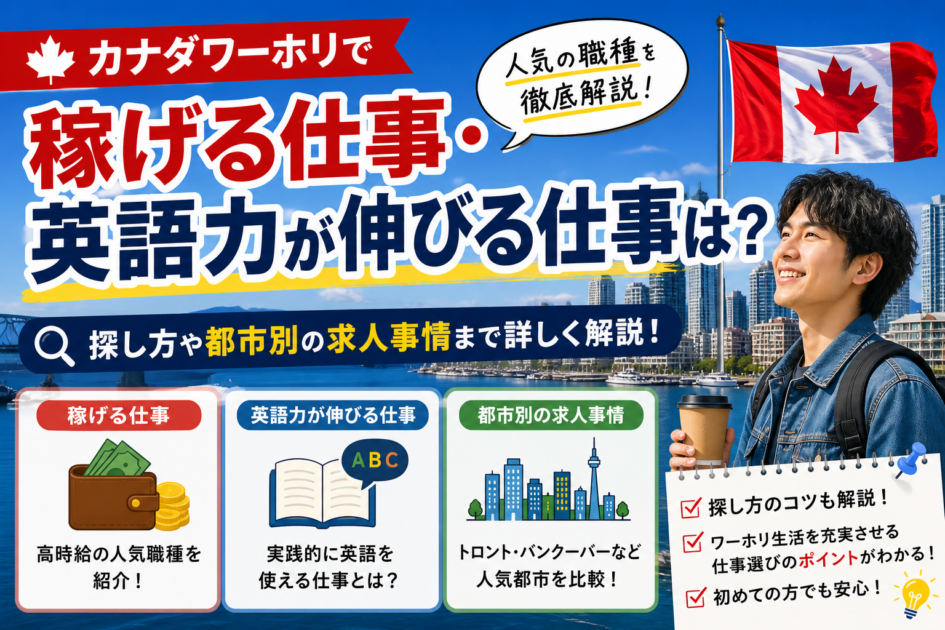 チップをもらうカナダでワーホリ中の日本人バーテンダー