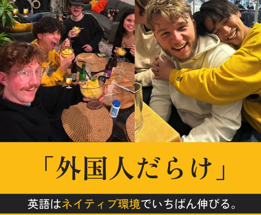 夢カナ留学