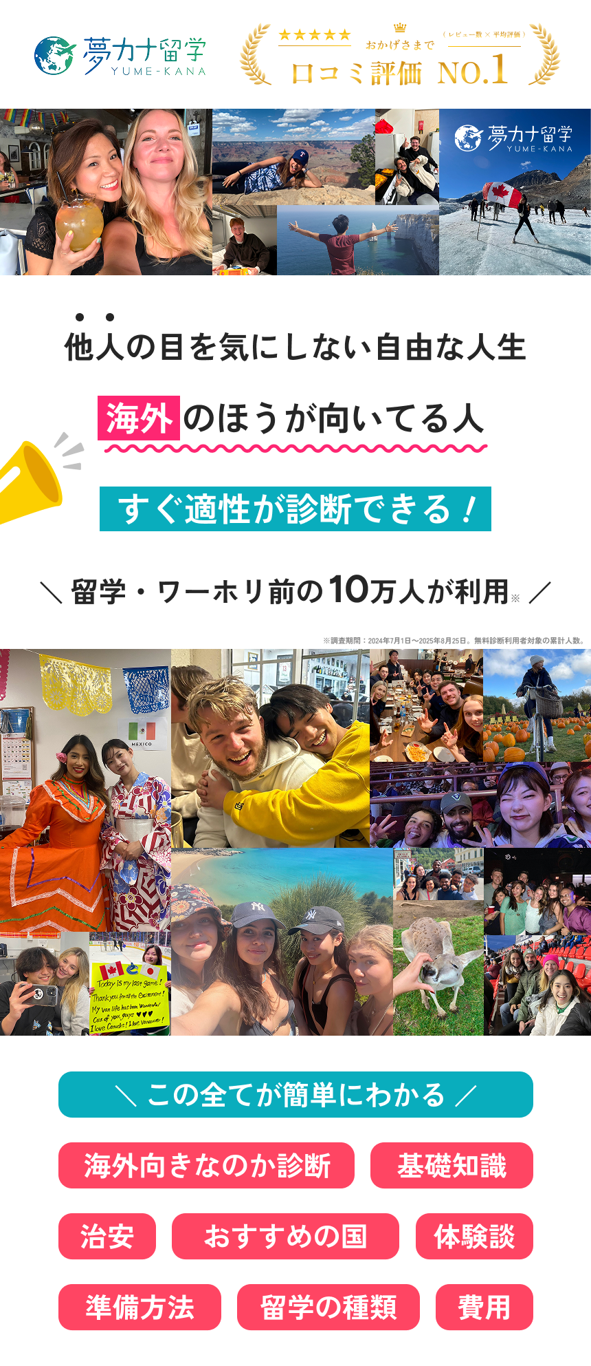 他人の目を気にしない自由な人生