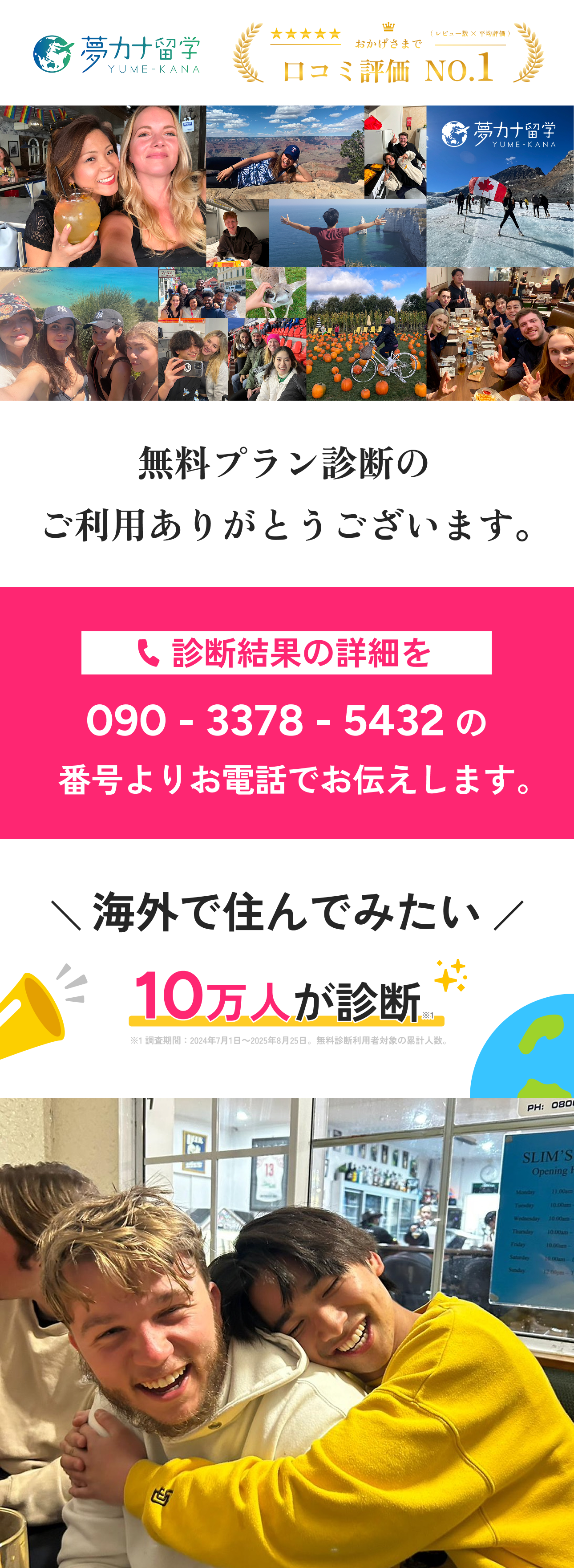サンクスTEST1