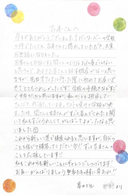 手続きしてくれてありがとう?