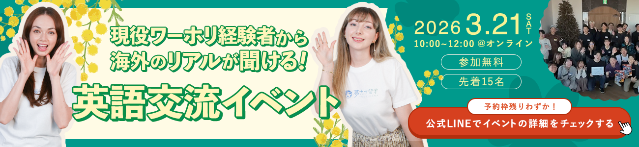 キャンペーンのバナー