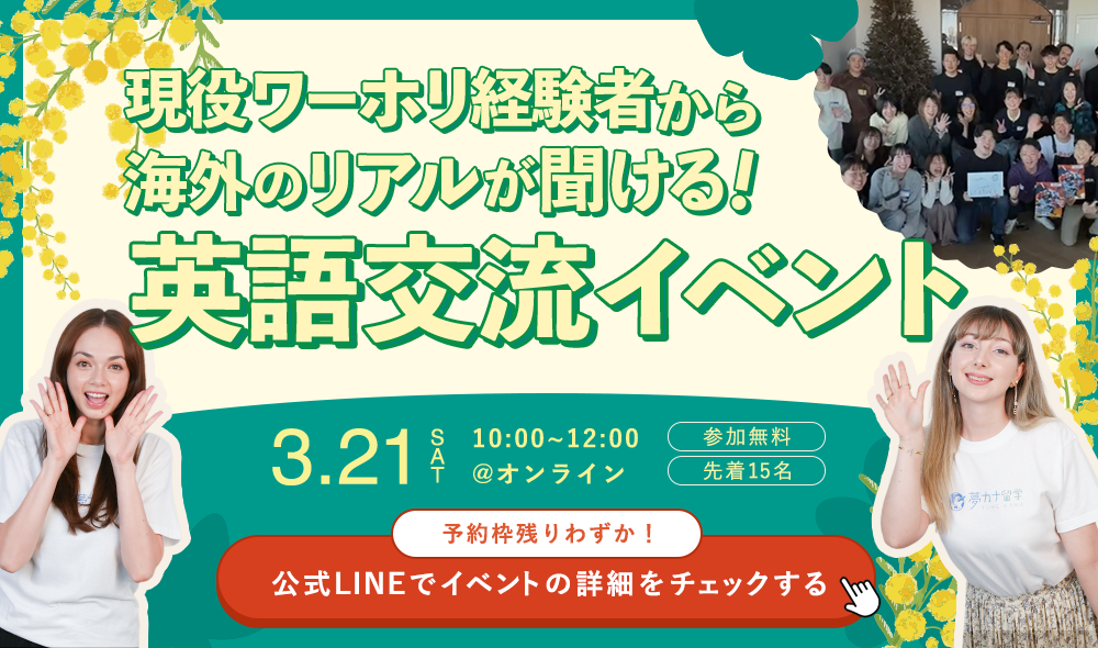 キャンペーンのバナー