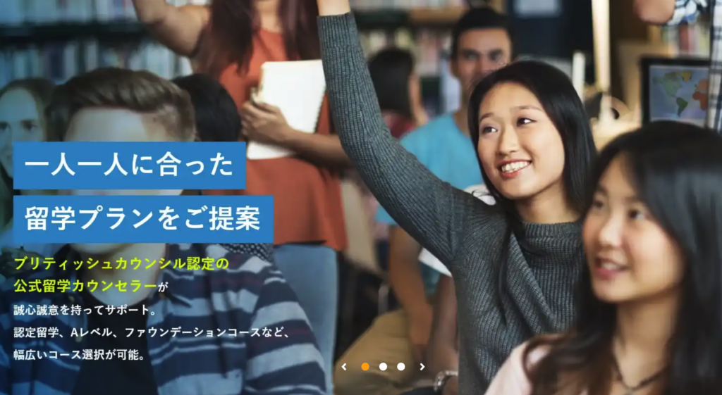 イギリス　ワーホリエージェント　LSS