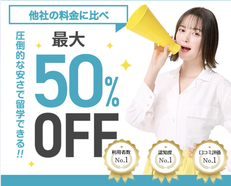 スマ留　口コミ　特徴