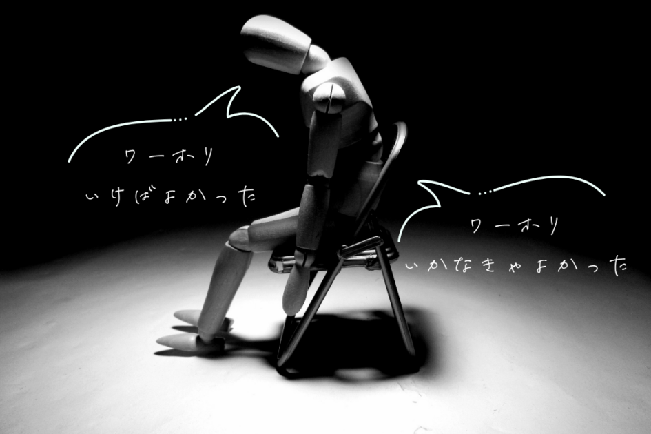 ワーキングホリデー、行って後悔・行かない後悔どちらが多いの？