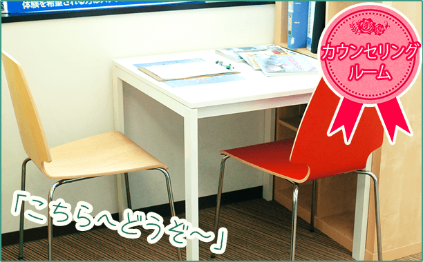 留学情報館のカウンセリング