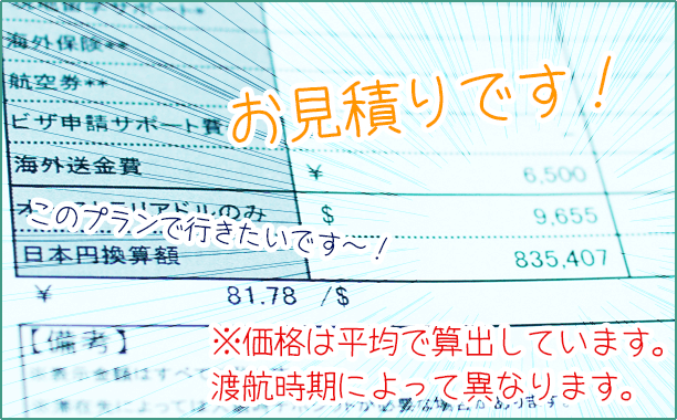 留学情報館のカウンセリング