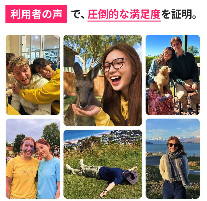 夢カナ留学