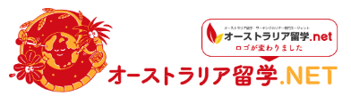 オーストラリア留学ネット ロゴ
