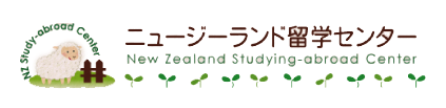 ニュージーランド留学センター ロゴ