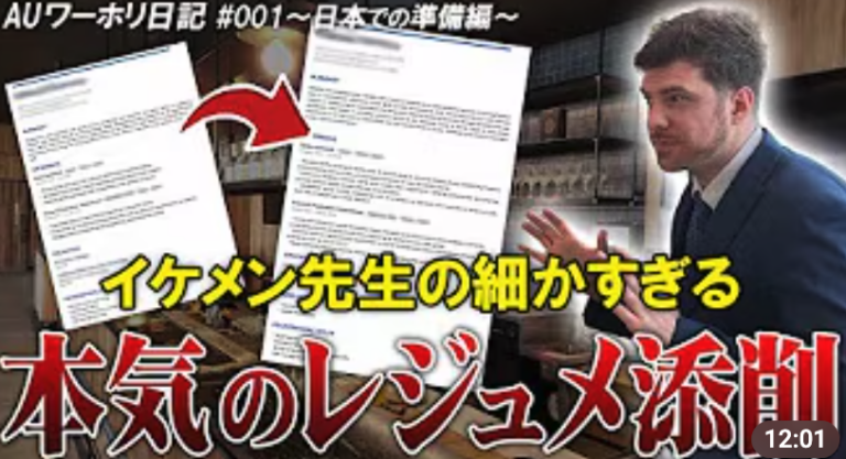 【テンプレ付】ワーホリの英文履歴書（レジュメ）の書き方｜カバーレター・日本の経験の活かし方