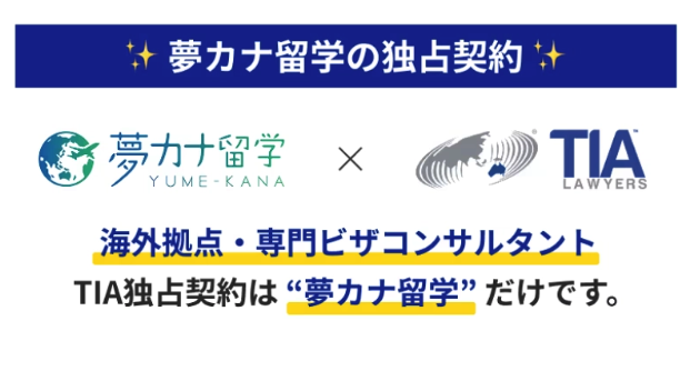 正規ビザコンサルタントの重要性