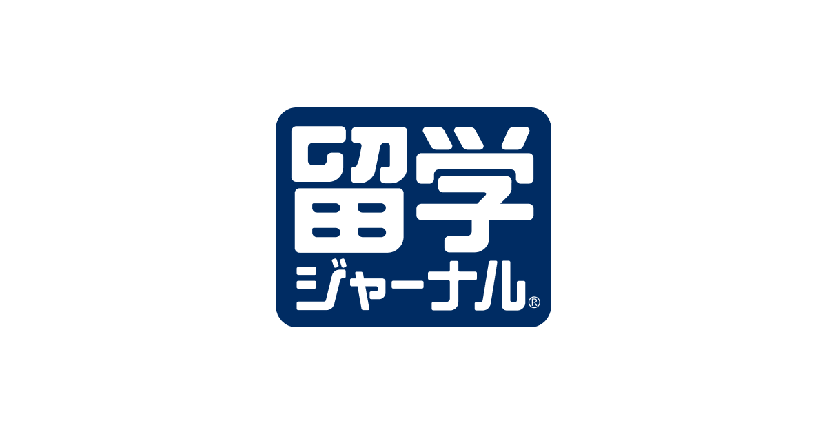 留学ジャーナル ロゴ