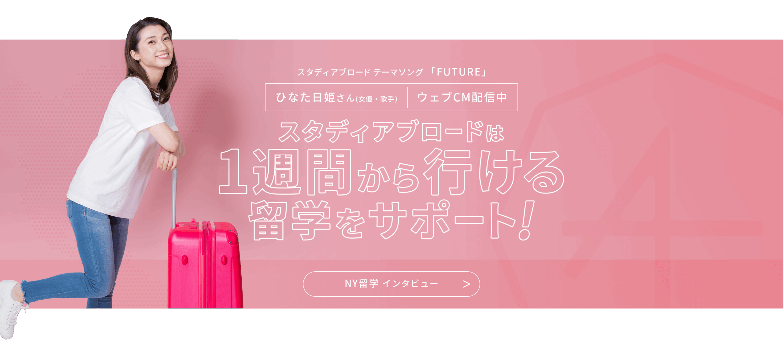 スタディアブロード ロゴ