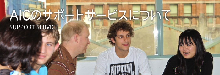 AIC JAPANの口コミ・評判