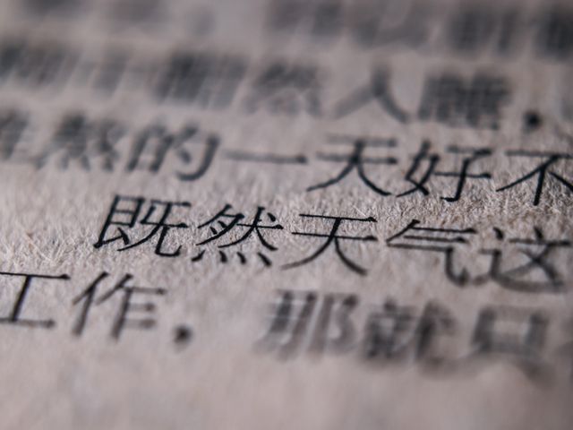 台湾留学 中国語