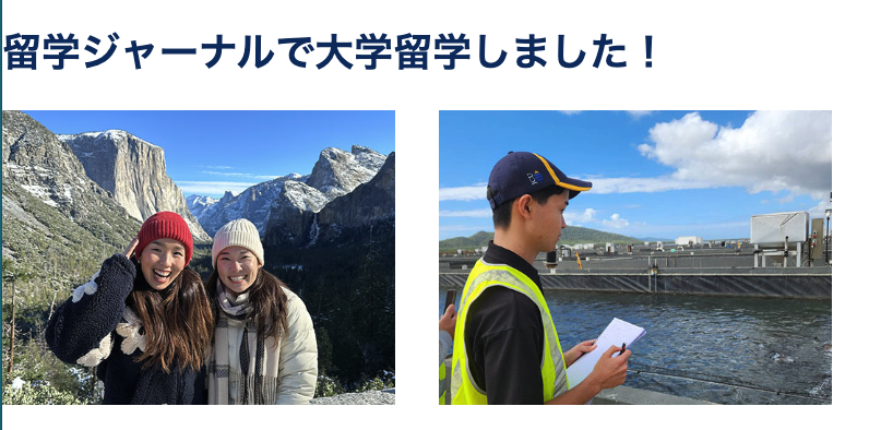 大学留学の費用目安