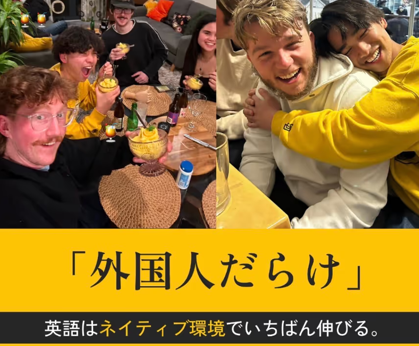 夢カナ留学