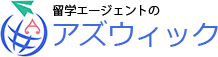 アズウィック