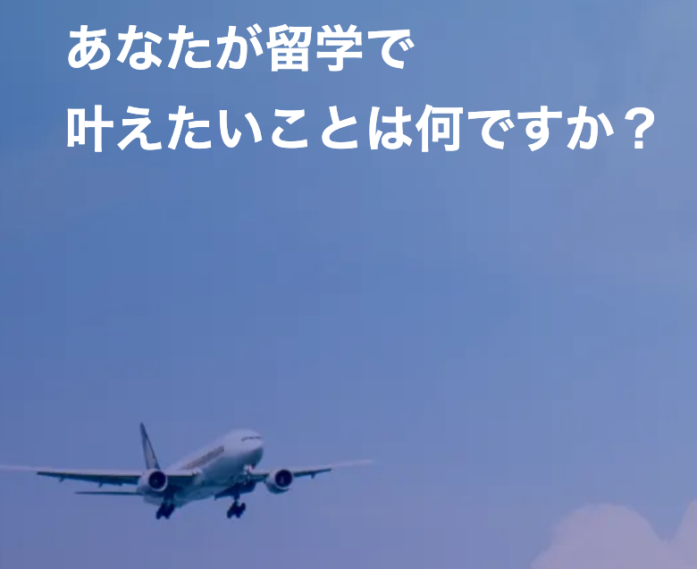 シドニー留学 エージェント スクールウィズ