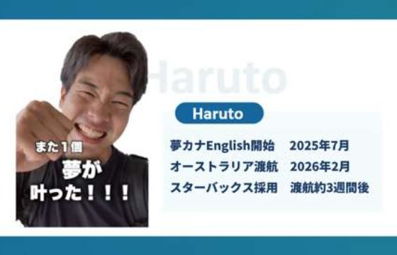 “英語力ゼロ”からワーホリ準備。渡航約3週間でオーストラリアのスタバ勤務を実現【体験談】